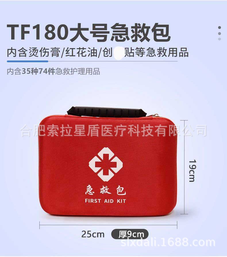Factory Safety Travel Outdoor Portable Emergency Self-help Epidemic Prevention Vehicle Household Medicine Storage Bag Earthquake Rescue