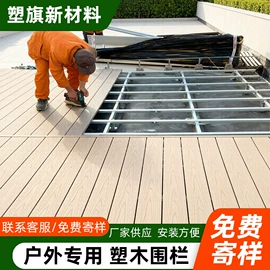 木塑地板;木塑材料