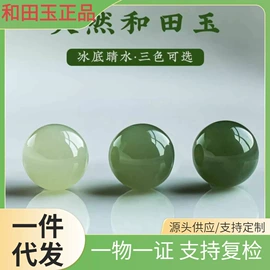 玉器工艺品;宝石工艺品;饰品配件