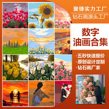 亚马逊DIY带绷框钻石画满钻风景人物5D魔方圆钻厂家批发跨境钻石