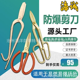 防爆工具;其他手动扳手;锤子