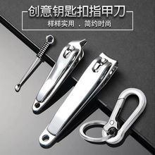 创意指甲剪大号家用套装指甲钳钥匙扣耳勺单个指甲刀美甲修甲工具