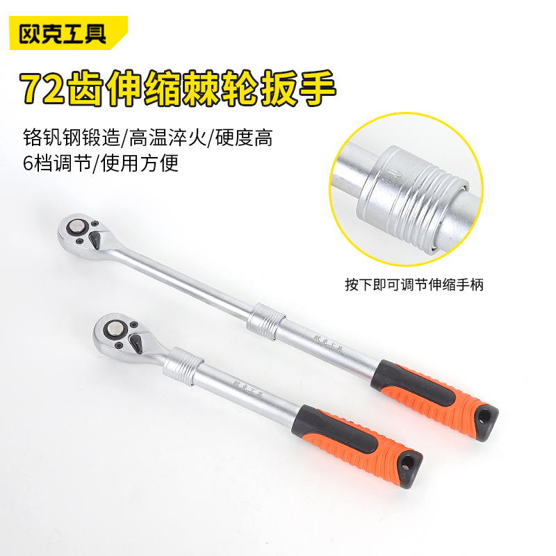 厂家直销快速棘轮扳手抛光镀铬72齿伸缩杆棘轮扳手高扭矩六档调节