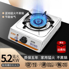 煤气灶单灶家用节能猛火不锈钢液化气天然气老台式燃气灶单个灶头