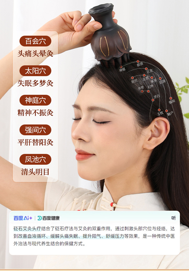 Bian Stone Head Therapy Moxa Jar with 108 Moxa Sticks Gift Set for Scalp Meridian Warming and Home or Salon Use specifications