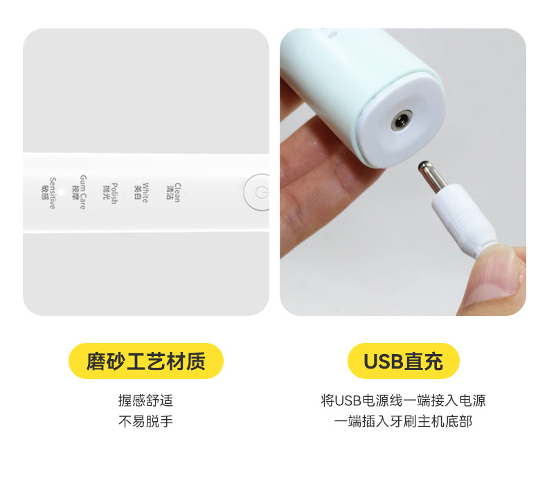 电动牙刷中性_11