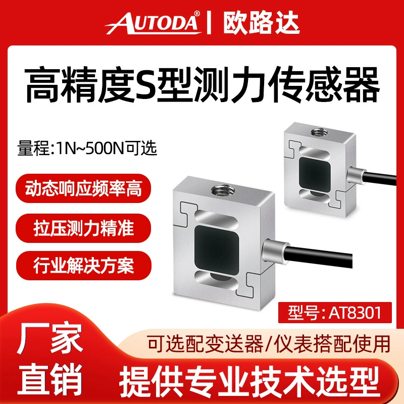 Орлуда AT8301 Миниатюрный датчик силы с двухсторонним автомобильным компрессорным роботом 5/10/20/500N