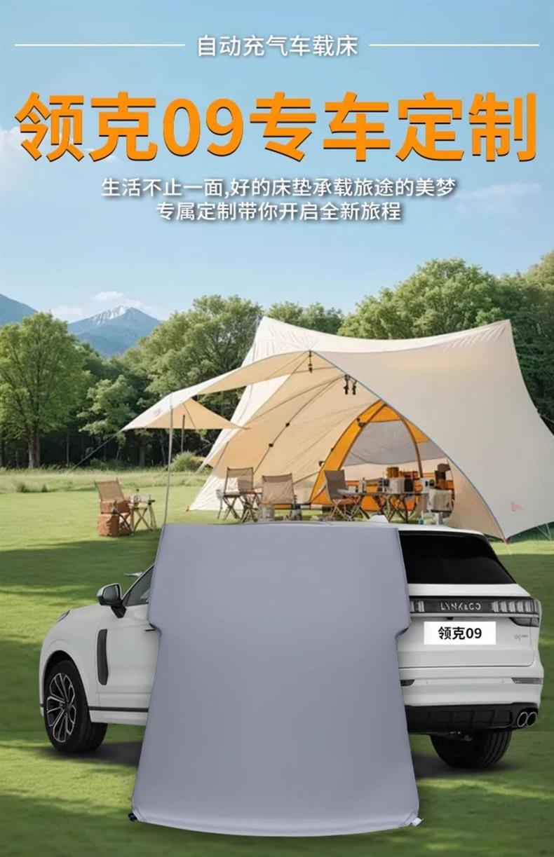 Lynk & Co 09 Inflatable Mattress Car Trunk Sleeping Pad Air Bed Suv Camping Style Self-Driving Tour Car Supplies