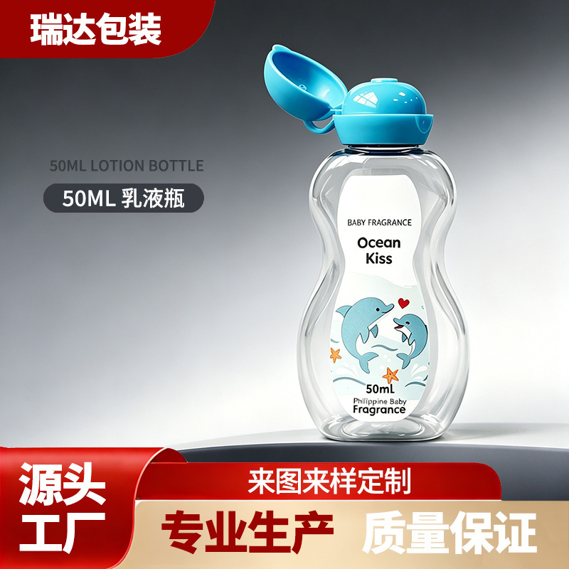Factory customized 50ml flip-top lotion bottle, custom PET transparent dispensing bottle, baby care plastic bottle Factory customized 50ml flip-top lotion bottle, custom PET transparent dispensing bottle, baby care plastic bottle