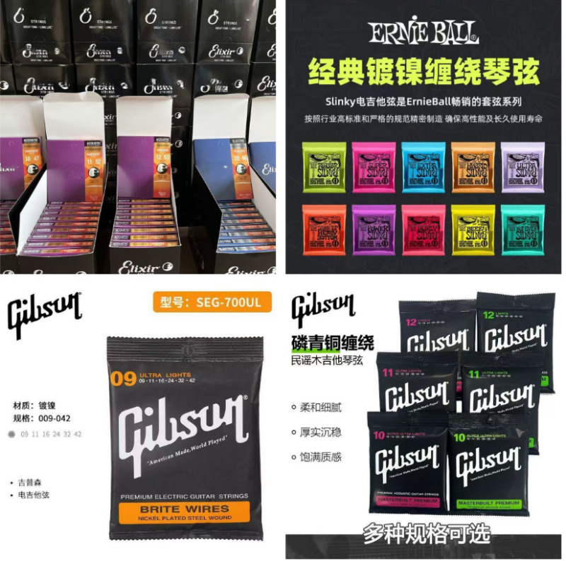 Wholesale of Various Popular Types of Strings: Folk Guitar Strings, Bass Guitar Strings, Electric Guitar Strings, Classical Guitar Strings Wholesale of Various Popular Types of Strings: Folk Guitar Strings, Bass Guitar Strings, Electric Guitar Strings, Classical Guitar Strings