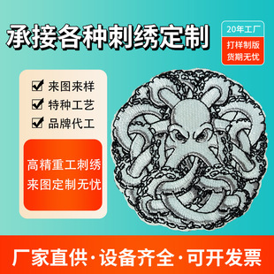 高精满绣刺绣章仔定制 动漫IP魔术贴臂章来样定制刺绣自粘布贴-阿里巴巴