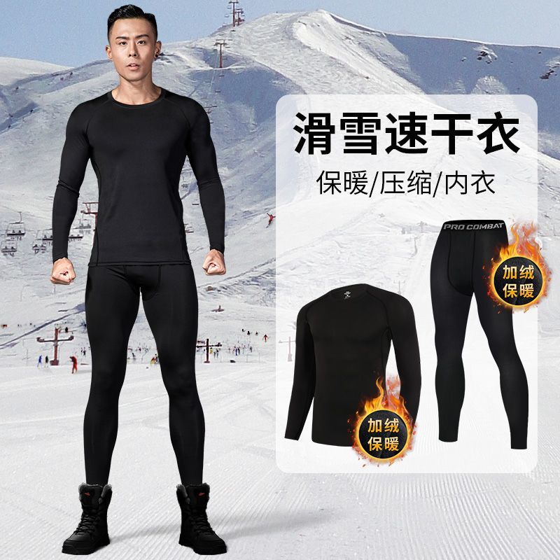 速幹衣滑雪大碼男保暖壓縮衣200斤秋冬緊身打底戶外健身運動套裝