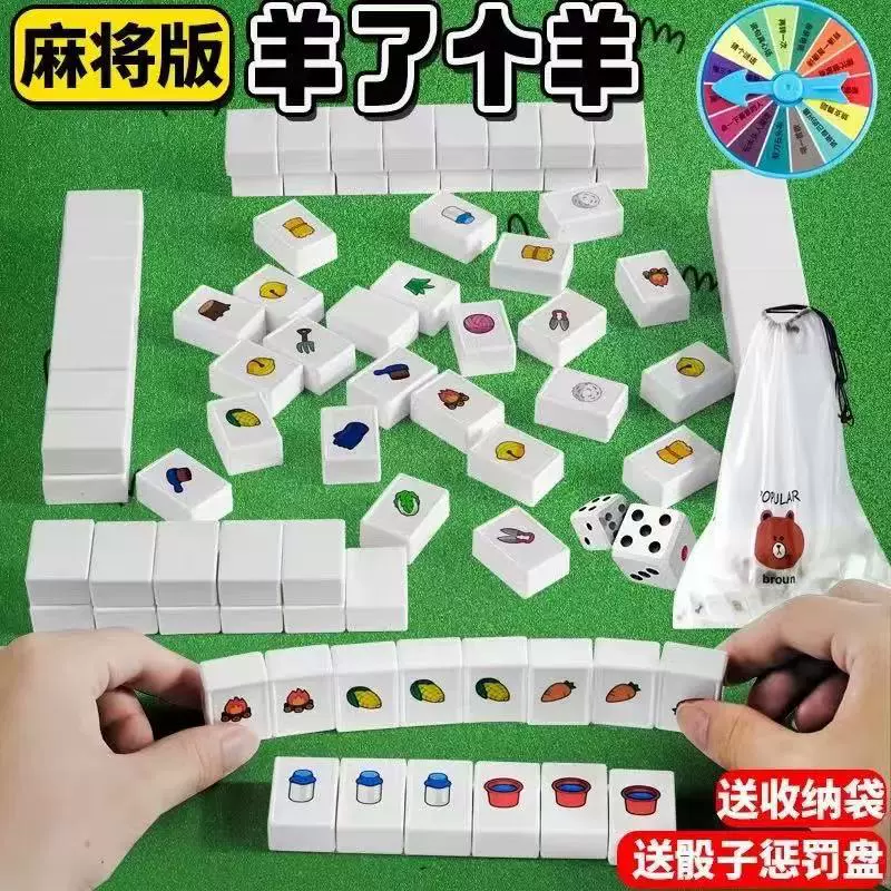 抖音同款开心消消乐儿童益智玩具亲子互动羊了个羊桌游对对碰棋牌