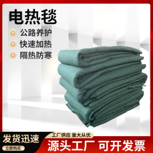 Construction engineering waterproof electric blanket antifreeze heating blanket industrial electric blanket curing concrete engineering electric blanket