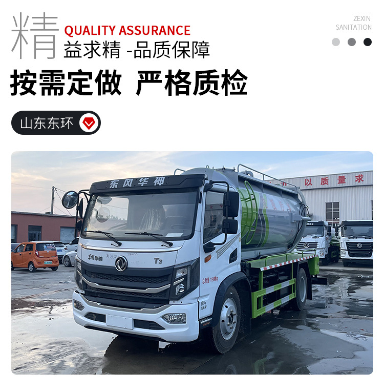 清洗吸污车详情_04.jpg