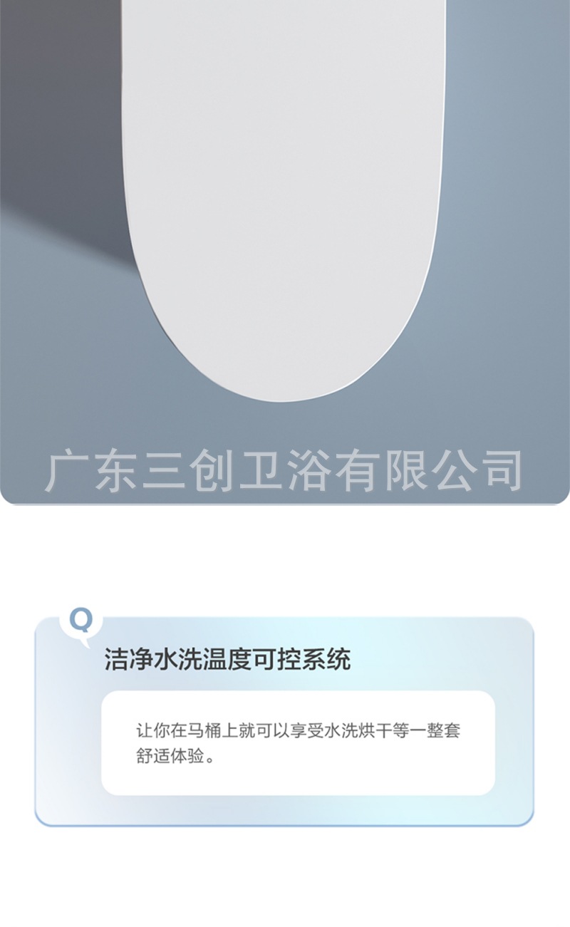 智能马桶701-详情页  (14).jpg