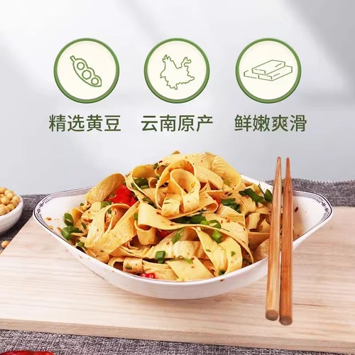 Yunnan yuba 825g dried oil bean curd skin tofu skin dry goods soy products dried yuba hot pot ingredients manufacturer wholesale