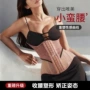 瑜伽透气健身运动束腰带