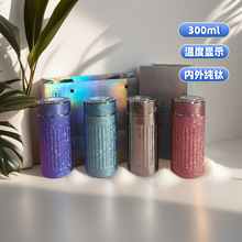 高档纯钛保温杯温度显示茶水分离焖茶杯高颜值随行口袋杯300ml