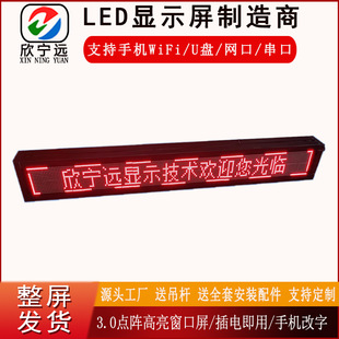 Led Display F3.0 Dot Matrix Single Red P4.0 Scrolling Digital Screen Bank Call Machine Equipment Window Screen