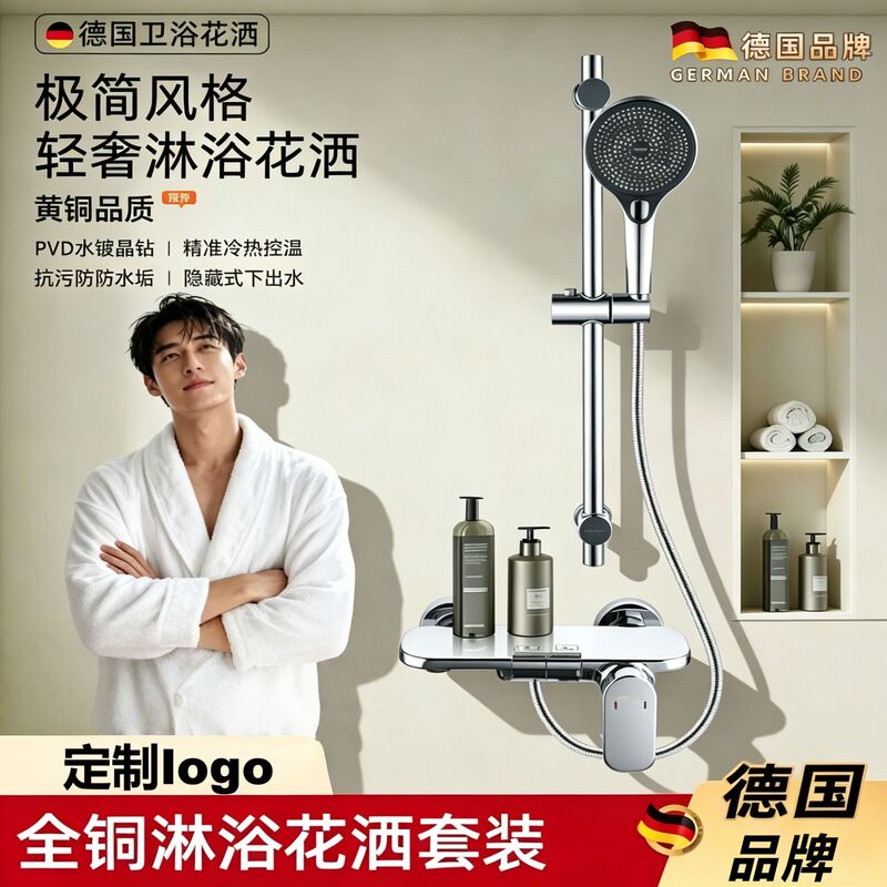High-Quality Copper Shower Set Bathroom Showerhead Complete Set Without Overhead Shower Faucet