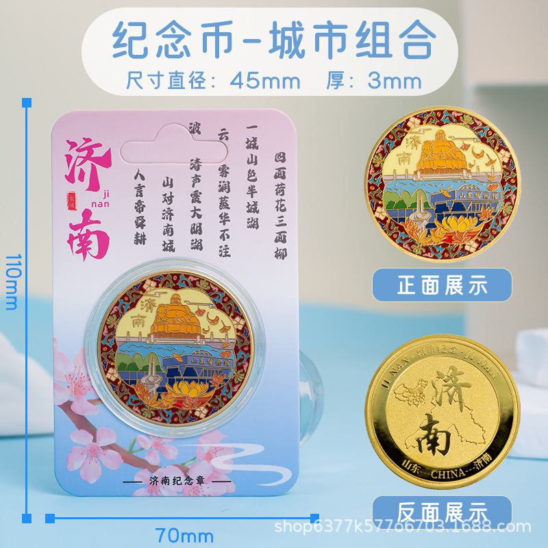 기념메달-가을 스타일