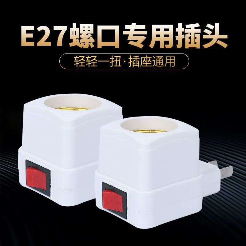 Lamp Holder Socket with Switch E27 Screw Lamp Holder Plug Wall Plug Night Light Led Bulb Energy-Saving Lamp Conversion Head