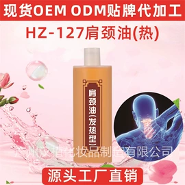 面部护理加工;身体护理加工;面霜