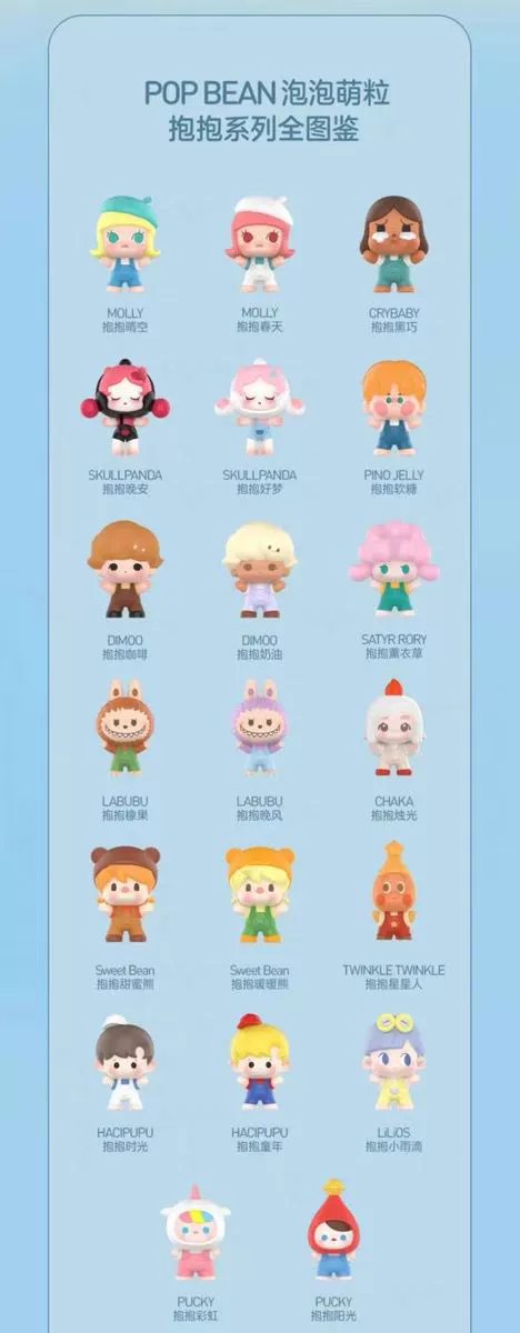 Blind Box Doll (Pop Mart) POP Hug Series — милые коллекционные мини-фигурки, случайная 1 шт