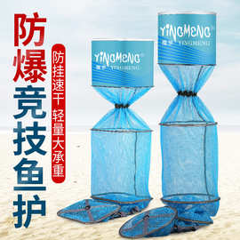 竞技鱼护钓鱼网袋涂胶鱼护防挂速干耐磨耐脏不锈钢鱼护网兜渔护