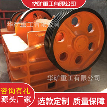 订金发货细鄂式破碎机 调节范围大 PEX-300x1500型细鄂式破碎机