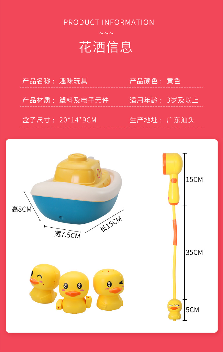 小黄鸭花洒详情_13.jpg