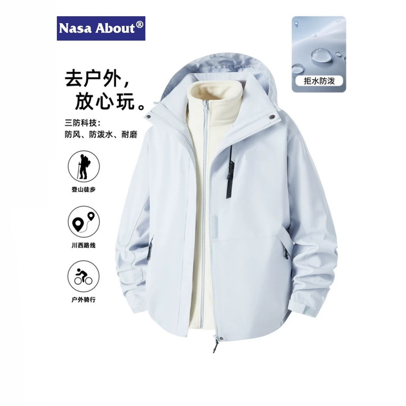 NASA ABOUT 3-in-1 Women's Spring/Autumn Outdoor Windproof Waterproof Mountaineering Softshell Jacket