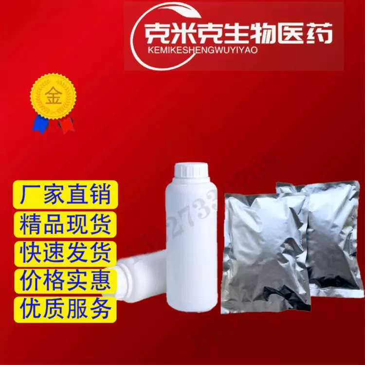 Бифениловый эфир Фениловый эфир Бифениловый эфир 98% 101-84-8 1кг 25кг