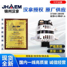 37300-2B500���ݺ���ԭ������������ܳ�12v��������K2/�ʶ�1.6