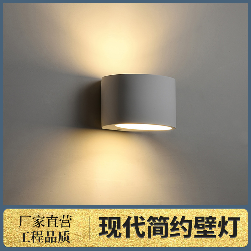 Indoor wall lamp outdoor wall washing lamp simple modern living room bedroom bedside aisle balcony terrace lamp