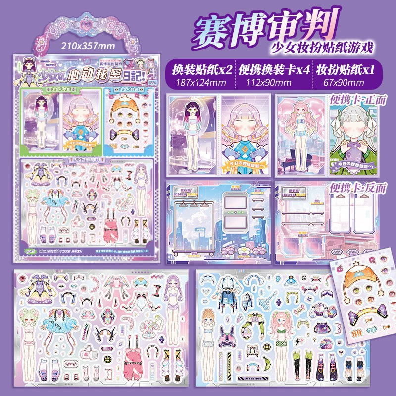 芯陌 Sticker для переодевания, наклейки, фотоальбом, умная игрушка