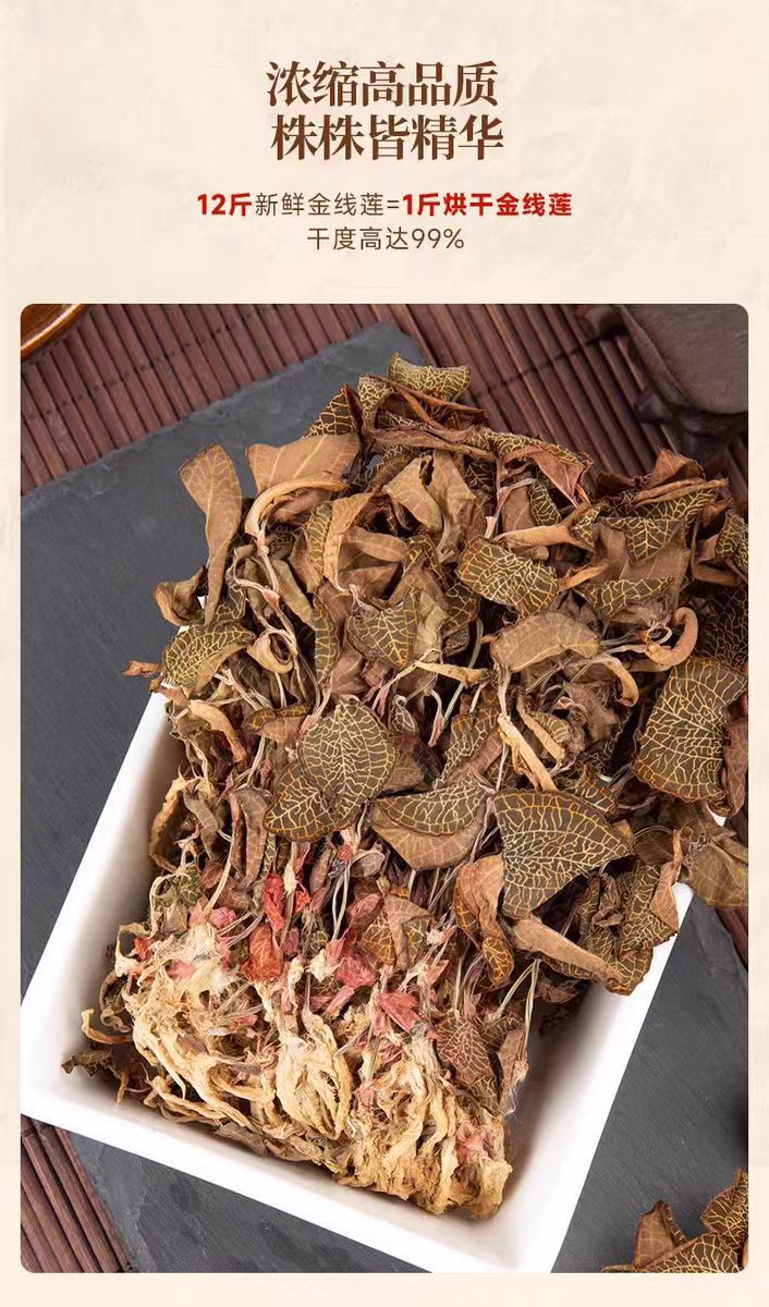 Jin Xian Lian Dried Anoectochilus Whole Herb 10g Bottle Fujian Golden Thread Herb for Tea and Decoction quality and texture