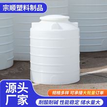 加厚塑料水塔储水罐1吨5吨10吨水桶大号储水桶罐大容量储罐pe吨桶