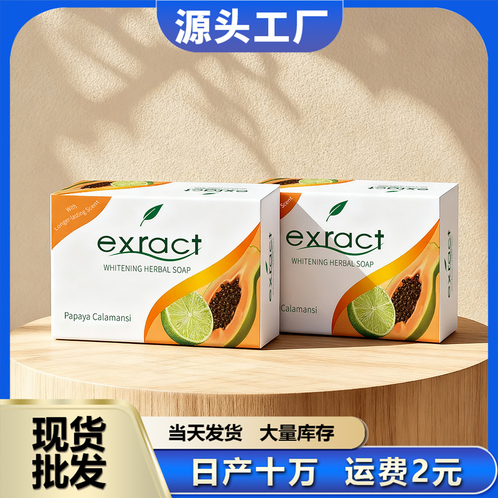Jabon de papaya Amazon TK, jabon de limón ácido quico hecho a mano, máquina de aceite esencial de lavado, baño, limpieza facial, jabón humectante