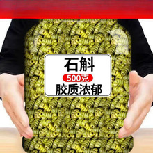 石斛枫斗安徽六安原产石槲石伏养生确材500g