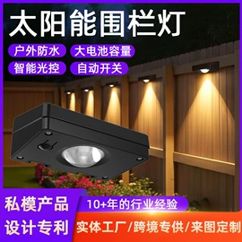 太阳能灯;室外壁灯