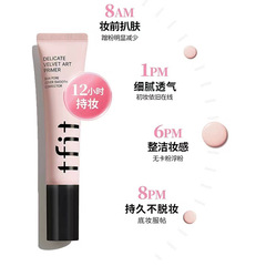 TFIT Makeup Primer Isolation Cream Women's Invisible Pore Primer Brightening Skin Color Oil Control Concealer tfit Isolation Cream