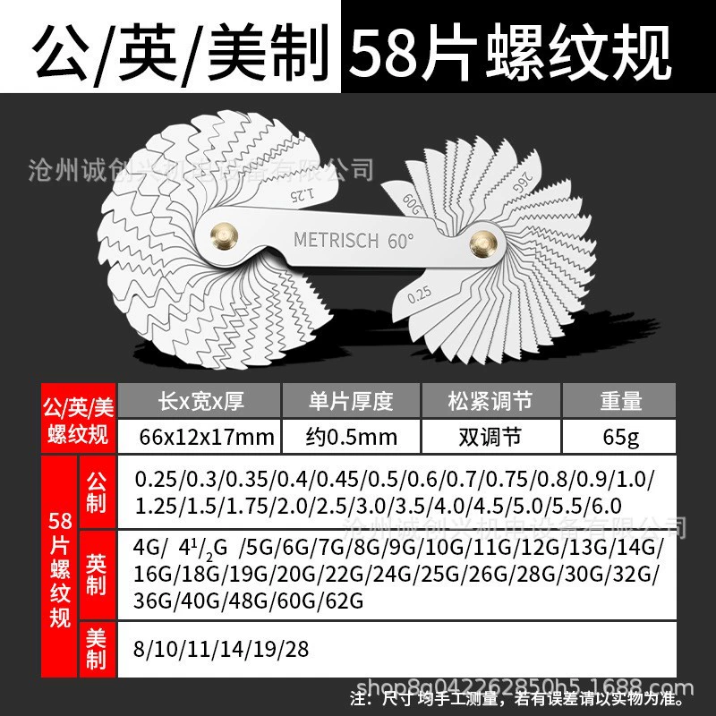 58 метрических 60 ° Британец 55 ° Американский образец штангенциркуля для измерения резьбы, инструмент для измерения винтов