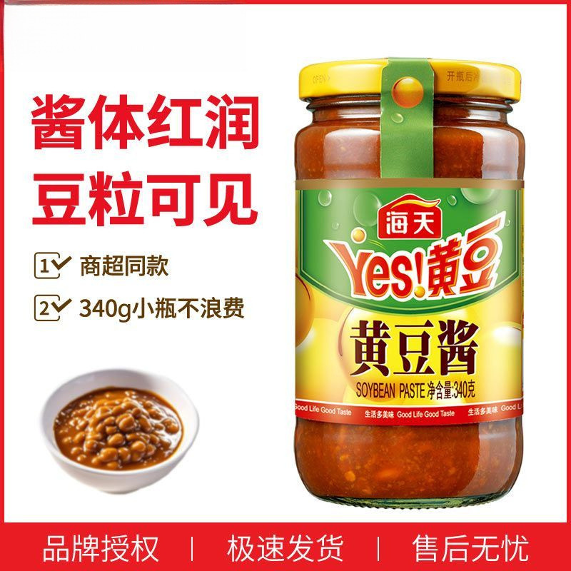海天340g黄其他酱汁新货瓶装豆瓣酱面酱拌饭拌面炒菜商用下饭东北