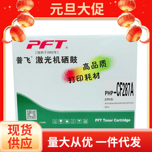 ���w���չķ��׼�(PHP-CF287A)��ɫ ���ݻ�������CF287A