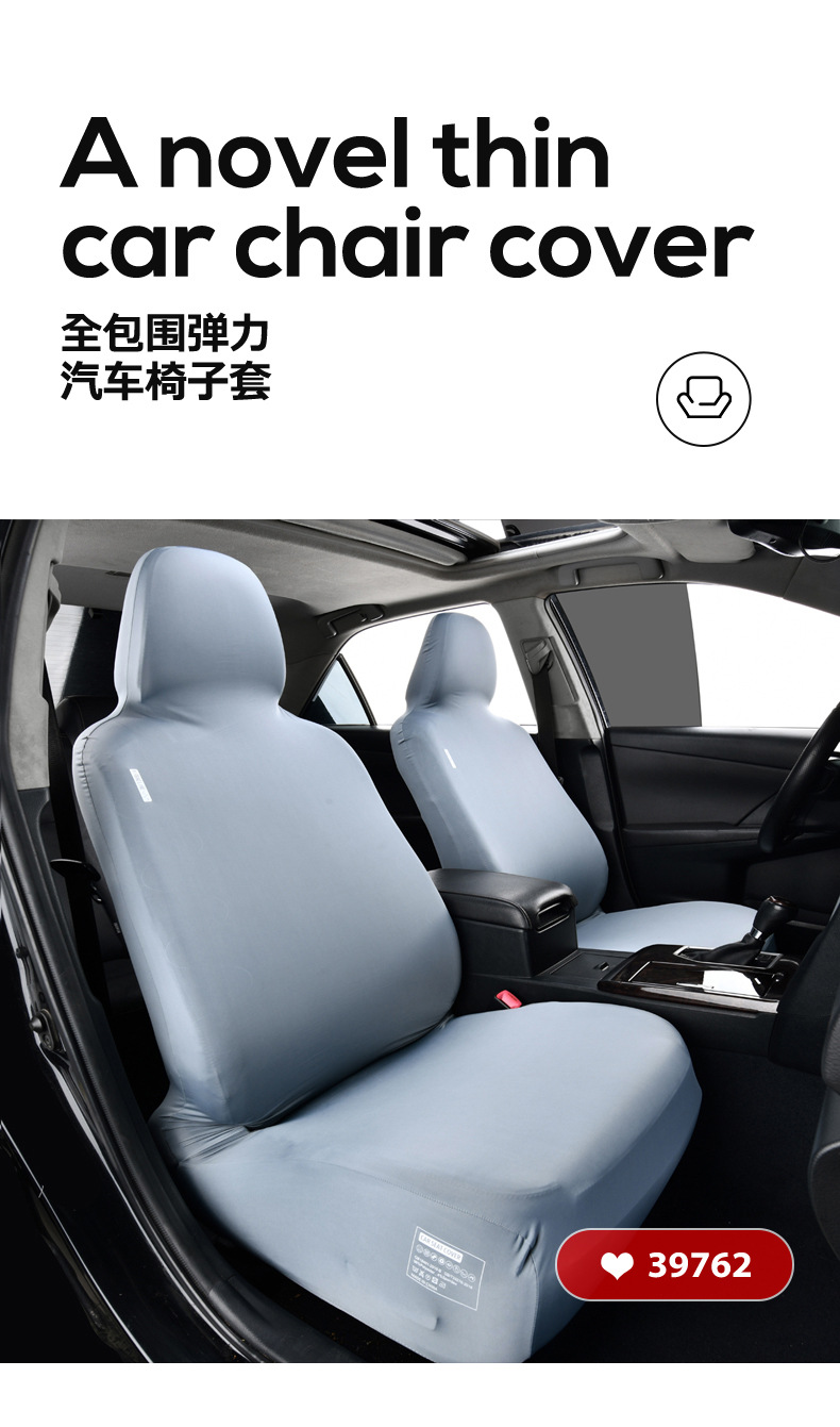 Elastic Ice Silk Car Seat Cover for Driver and Passenger, Cooling Seat Cushion Protector, Dustproof Cover, Universal Waterproof