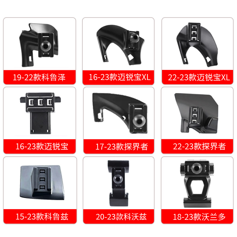 Chevrolet Special car buckle base navigation car mobile phone bracket original car design change decoration car supplies