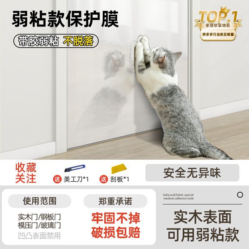 Jr weak adhesive protective film-[special for leather sofa paint furniture]