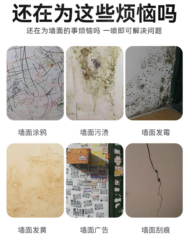 墙面修补漆详情页_02